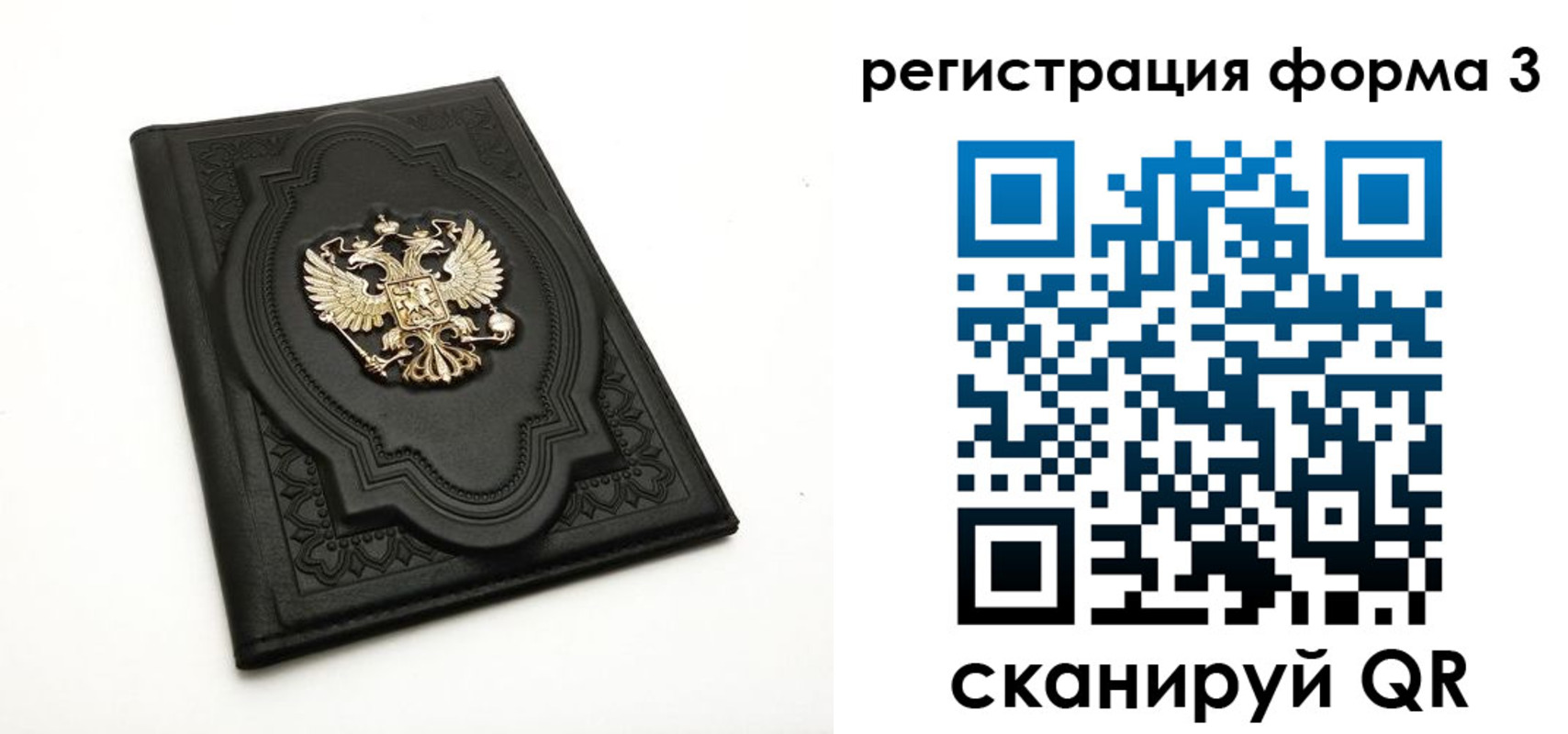 временная регистрация гарантия в Донецке