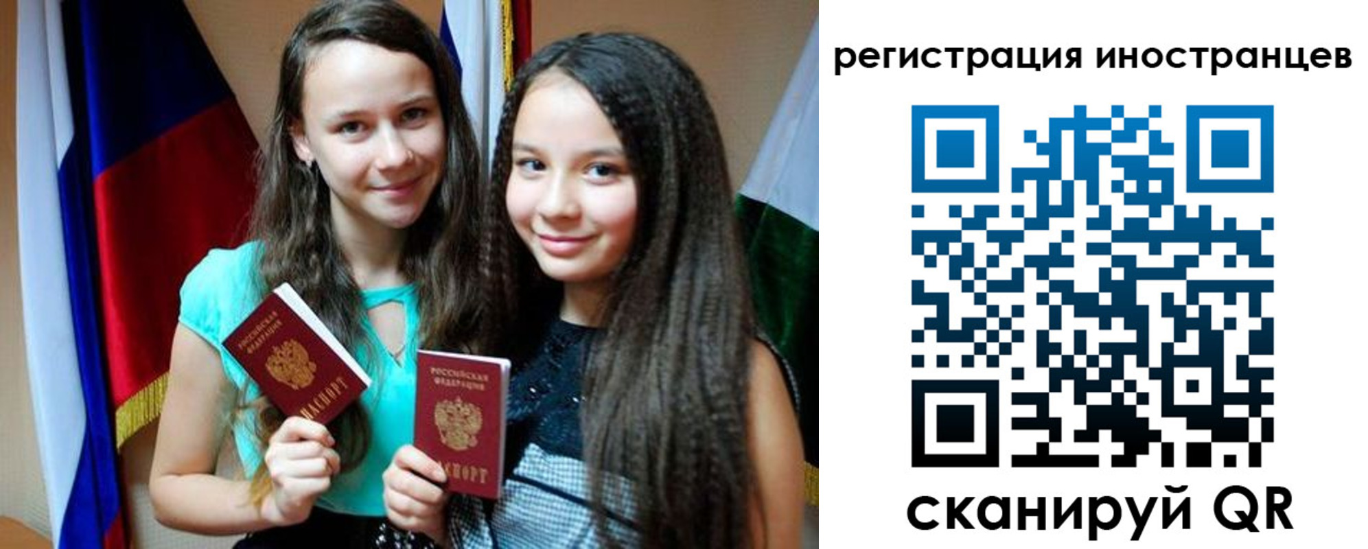 временная регистрация для всех в Донецке