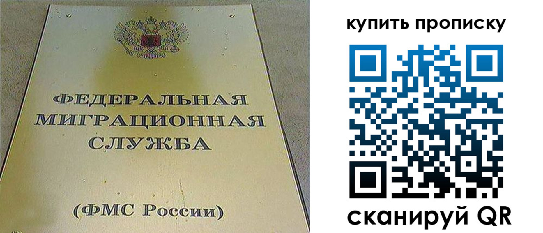 где прописаться в Донецке