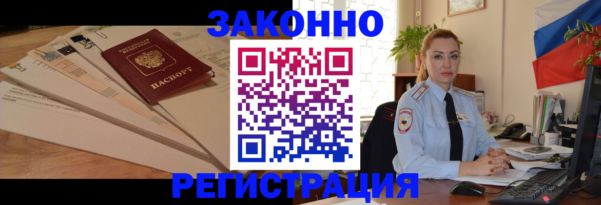 где прописаться в Донецке