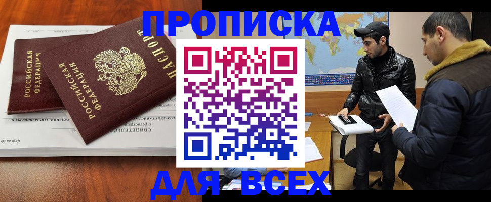 временная регистрация надежно в Донецке