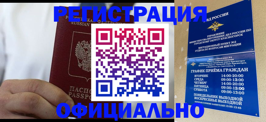 прописка для кредита в Донецке