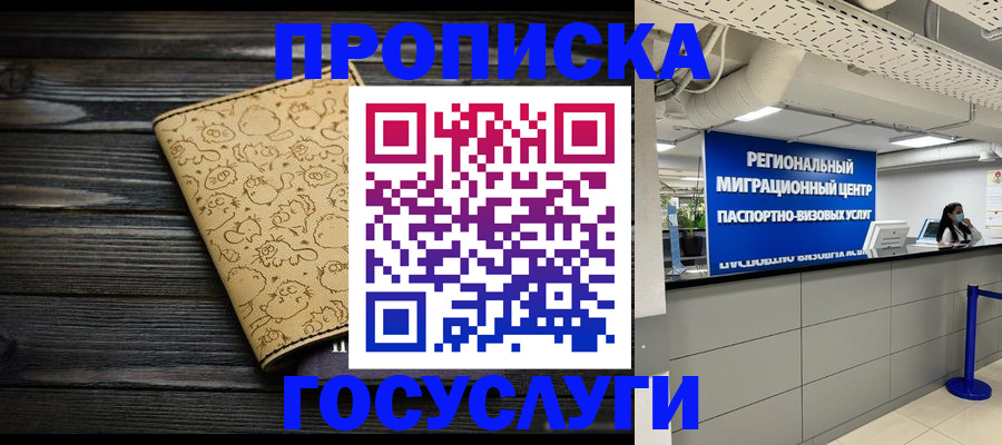 пропишу в квартире в Донецке