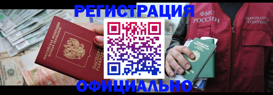 регистрация для дет. сада в Донецке